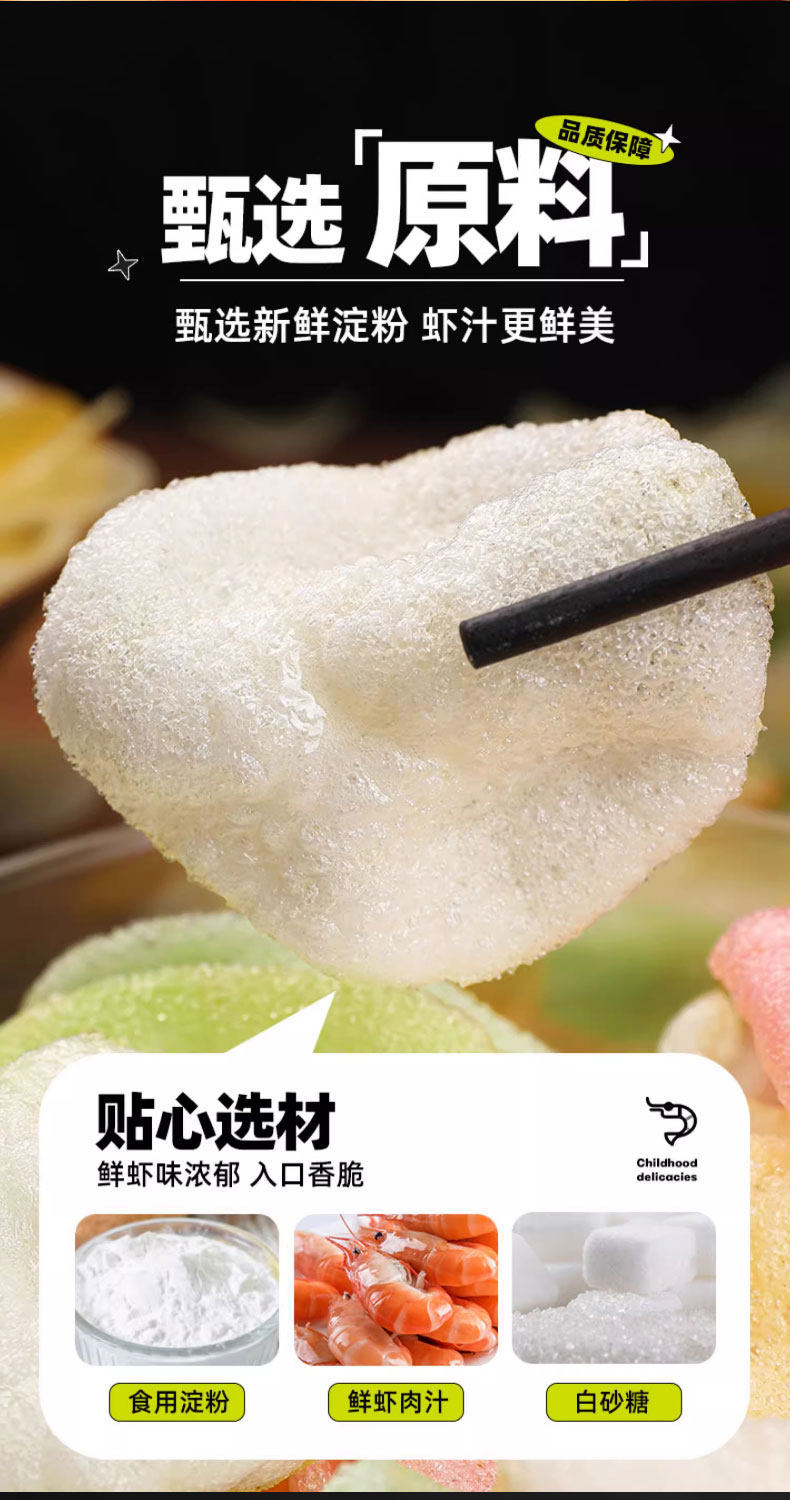 Dalian Shrimp Chips Colorful Original Flavor Large Pack Crispy Fried Prawn Crackers 500g key features