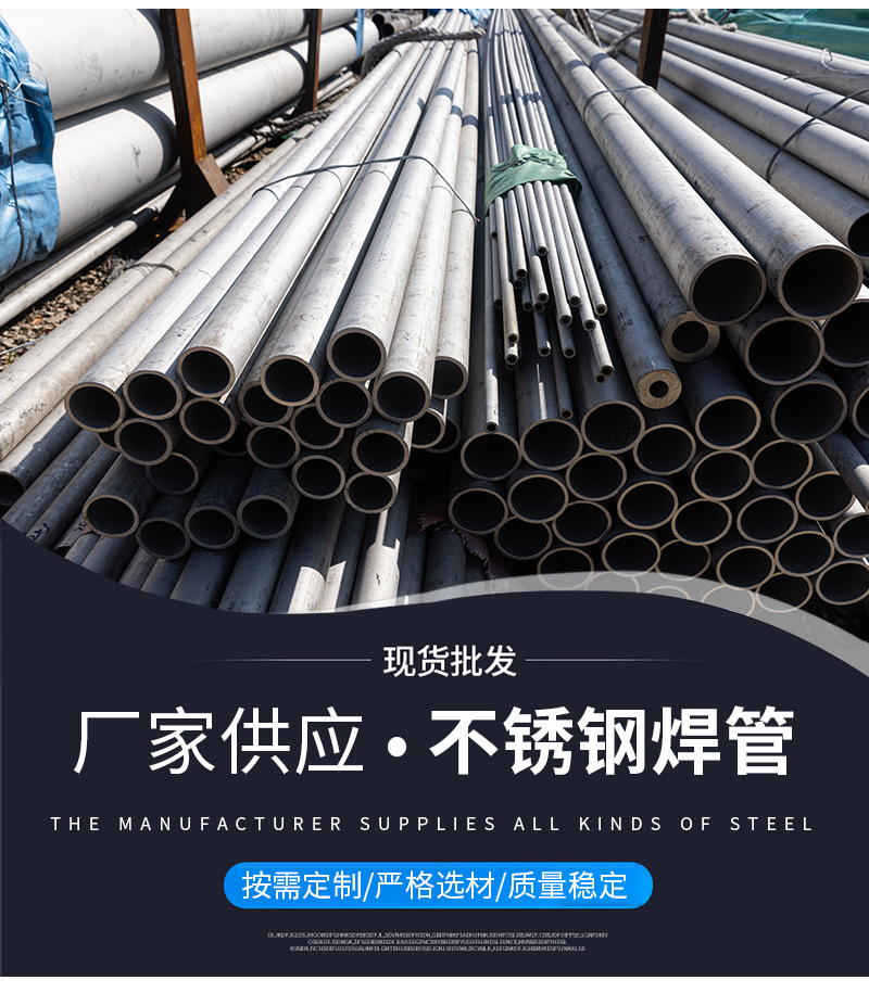 不锈钢焊管详情页_03.jpg