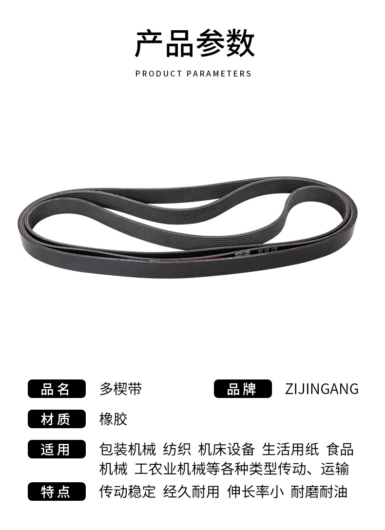 V-ribbed belt PJ PH PK PL PM multi-groove belt EPDM transmission belt [private link]]
