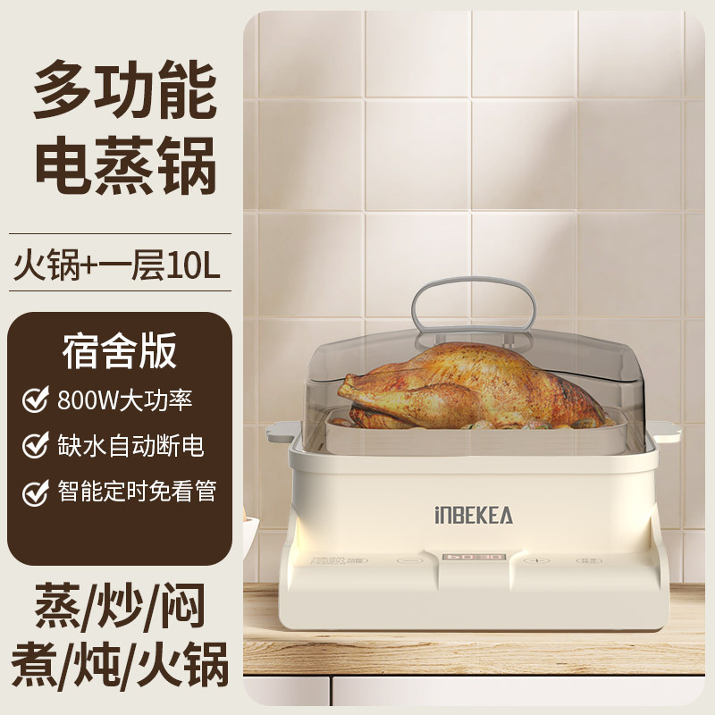 스마트 스티머 - 레이어당 10L