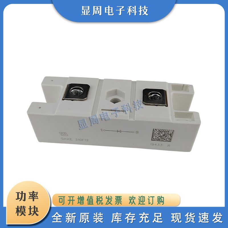 快恢复二极管模块SKKE301F12 SKKE310F12 SKKE330F17 SKKE600F12