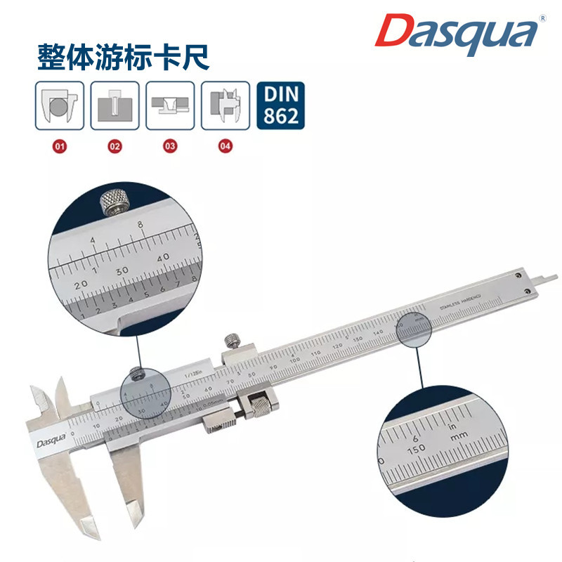 意大利Dasqua整体淬硬不锈钢游标卡尺0-150/200/300 0.02mm达时科