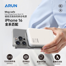 ARUN10000毫安磁吸充电宝自带支架20WPD快充便携带上飞机移动电源