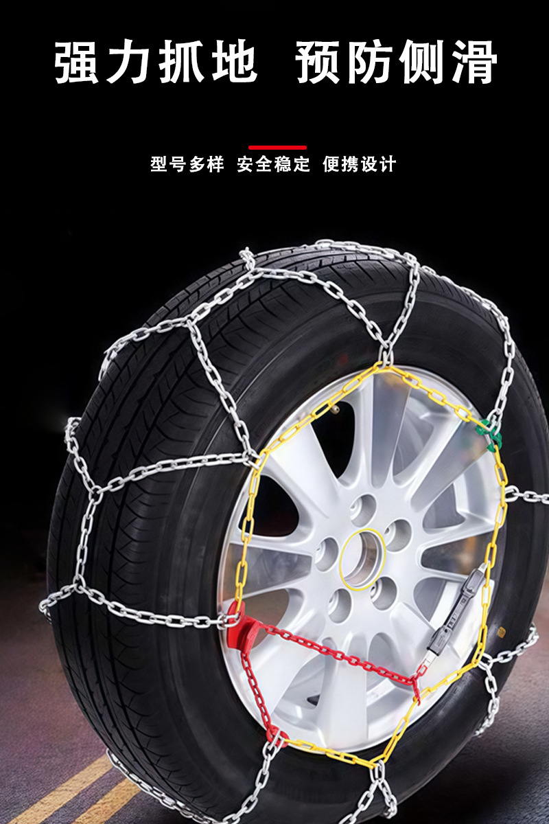 Kn Anti-Slip Chains Do Not Damage Tires, Thickened Anti-Slip Chains for Cars, Universal Type Anti-Slip Chains for Electric Vehicles and Sedans, Direct Sales from the Manufacturer