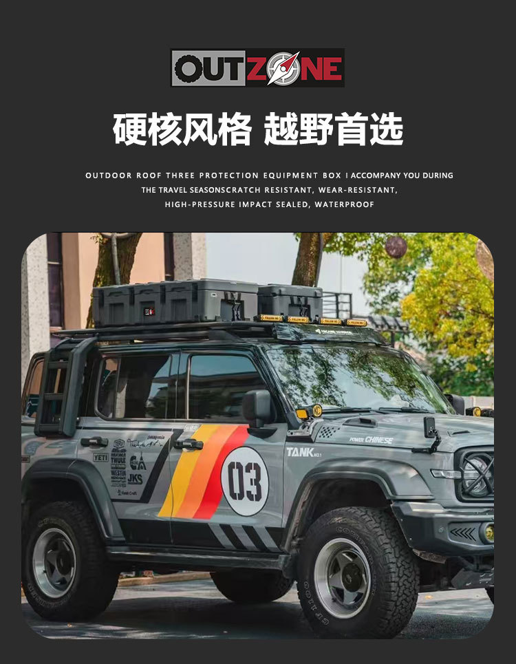 Outzone Roof Equipment Box Explosion-Proof Box 122 Liters Australian-Style Equipment Box Anti-Fall Waterproof Car Storage Box