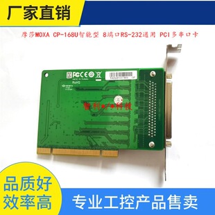 �h&middot;ĦɯMOXA CP-168U������ 8�˿�RS-232ͨ�� PCI�മ�ڿ�