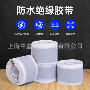 J-80 High Voltage Insulating Double-Sided Tape Waterproof Traceless High Viscosity Wholesale Deep Water Pump Rubber Self-Adhesive Tape