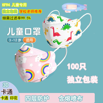 new pattern KF94 Children&#39;s masks Willow-shaped 4D three-dimensional student baby disposable Mask Manufactor wholesale