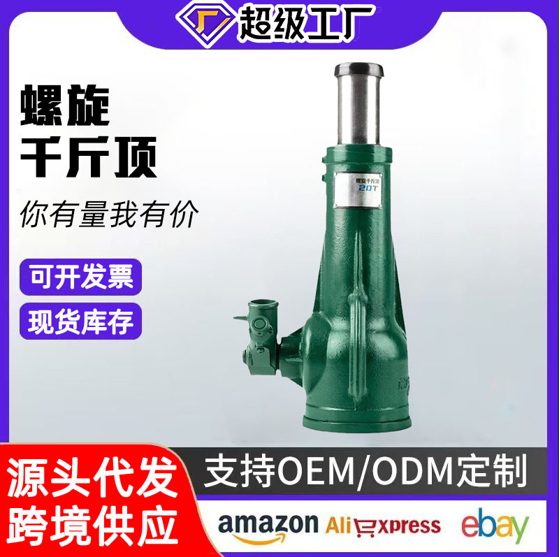 Suministro listo de cric espiral de alta resistencia, engranaje de manivela, elevación vertical, reparación de automóviles, cric especial