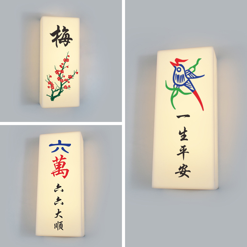中式酒店棋牌室麻将馆台球桌球室带灯LED标识门贴洗浴雅间足道休