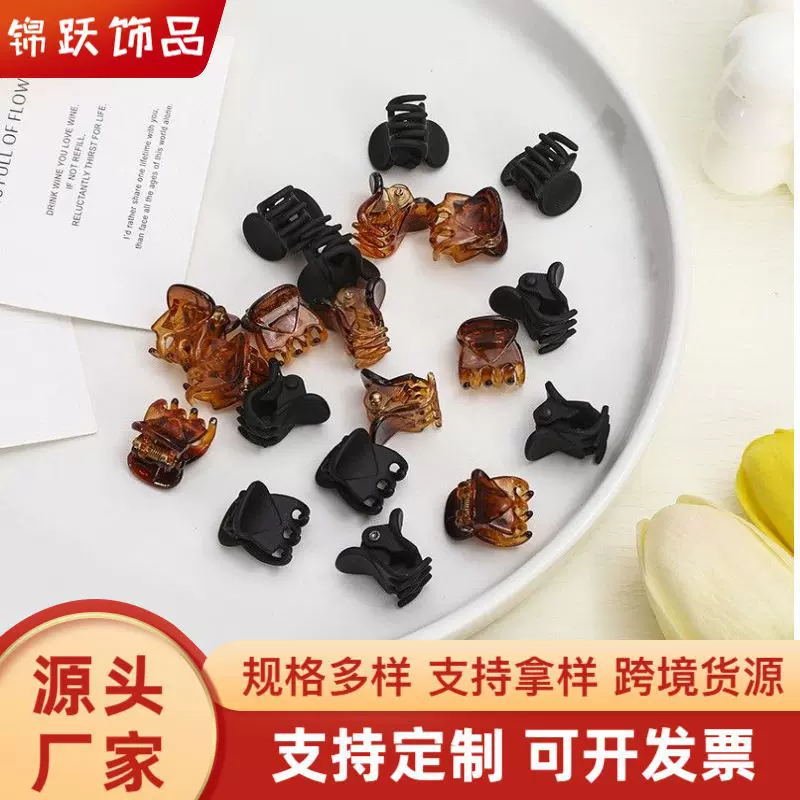 跨境碎发迷你小爪夹DIY发夹侧边刘海夹女头顶黑色小夹子抓夹迷你