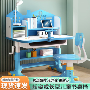 Plastic Children's Study Desk, Adjustable Height, Student Desk and Chair Set for Correcting Posture in Children's Rooms