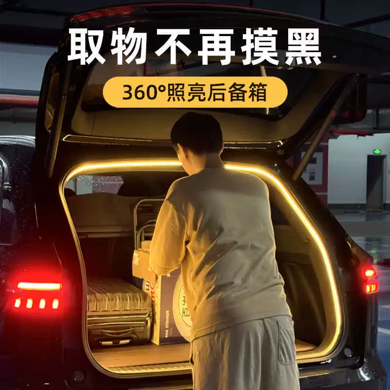 Подходит для Geely Galaxy Series Starship 7 / Galaxy E5 — багажная подсветка, потоковая приветственная атмосферная подсветка для Galaxy E8 / L6