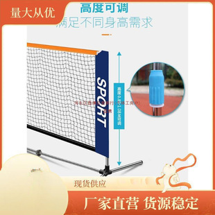 Outdoor Children's Student Mobile Portable Simple Tennis Net Frame Outdoor Indoor Standard Short Net Frame