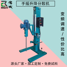 4kw批量防爆型防水防火涂料水性工业漆蜡烛漆手摇升降分散搅拌机