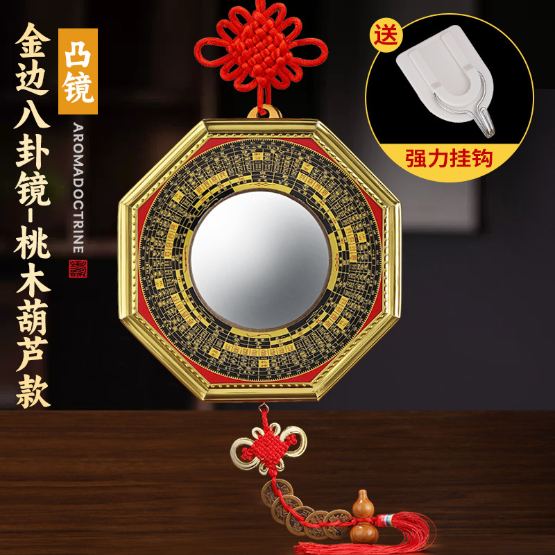 羅盤金縁八卦鏡凹面鏡凸面鏡九宮太極中国風家庭用吊り下げ飾り|undefined
