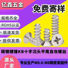 �S��ֱ�NKB��ʮ�ֳ��^ƽβ�Թ��ݽz GB846�Թ��ݽz�M1M2M3M4