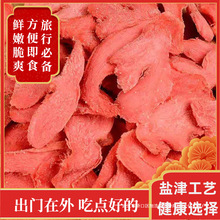 红姜片块丝坨紫苏杨梅姜金梅姜农家自制手工盐姜五味姜片湖南特产