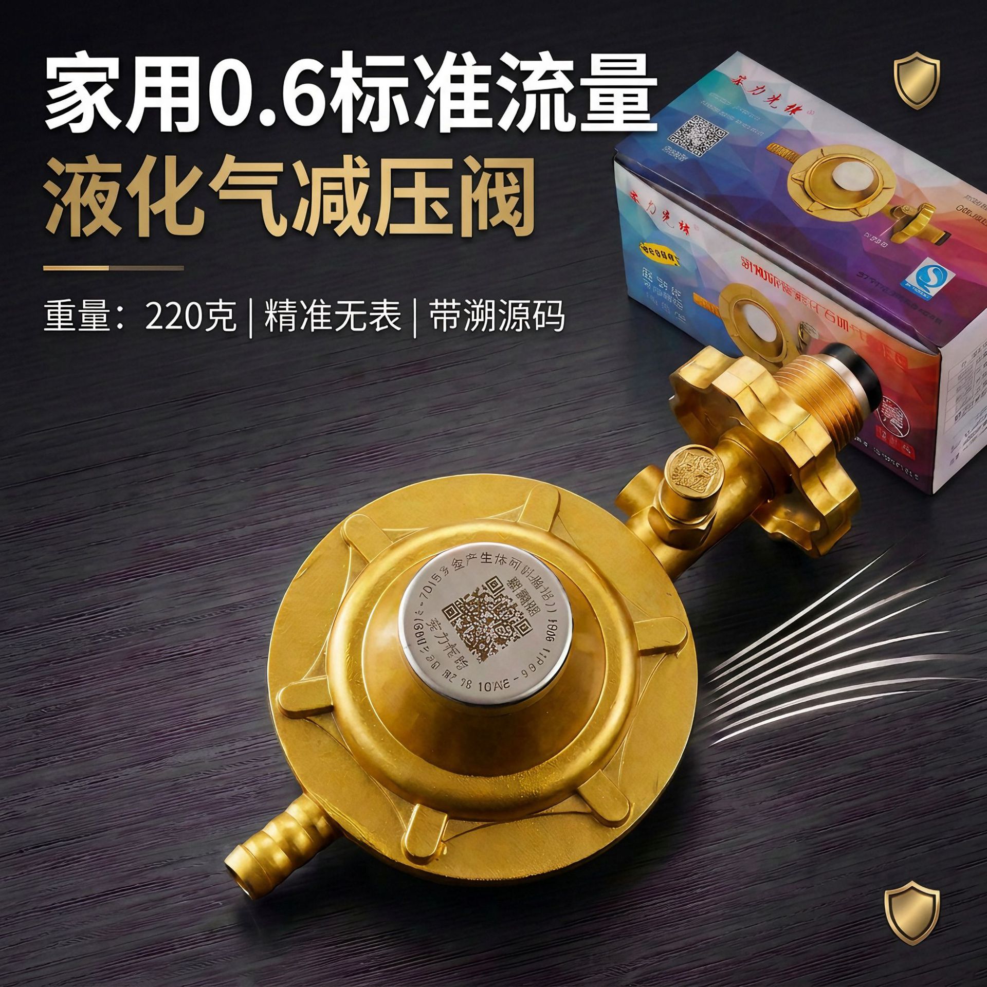 安力先锋 无表（标准0.6）