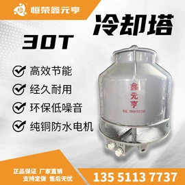 塑机辅机;冷却塔;冷水机