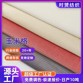 绒布;其他针织面料