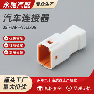 06T-JWPF-VSLE-D6��ˮ�B������ĸ����jst������ĸ���Ӳ��^ �Ӳ��