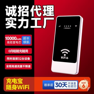 Power Bank Portable Wi -Fi Wireless Network 4G Portable Wi -Fi -карта портативная Wi -Fi Mobile Wireless WiFi