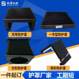 其他机床附件;配电箱;拖链