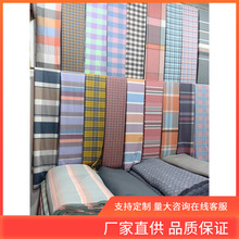 INC0 纯棉色织水洗棉布料床单被套枕套四件套面料2.5米宽免费缝