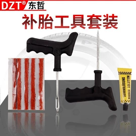 电动工具配件;组合工具;家用组合工具