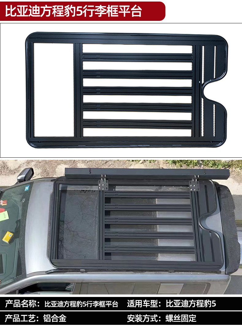 Applicable equation leopard 5 roof luggage rack platform ladder schoolbag decoration luggage frame appearance kit tent