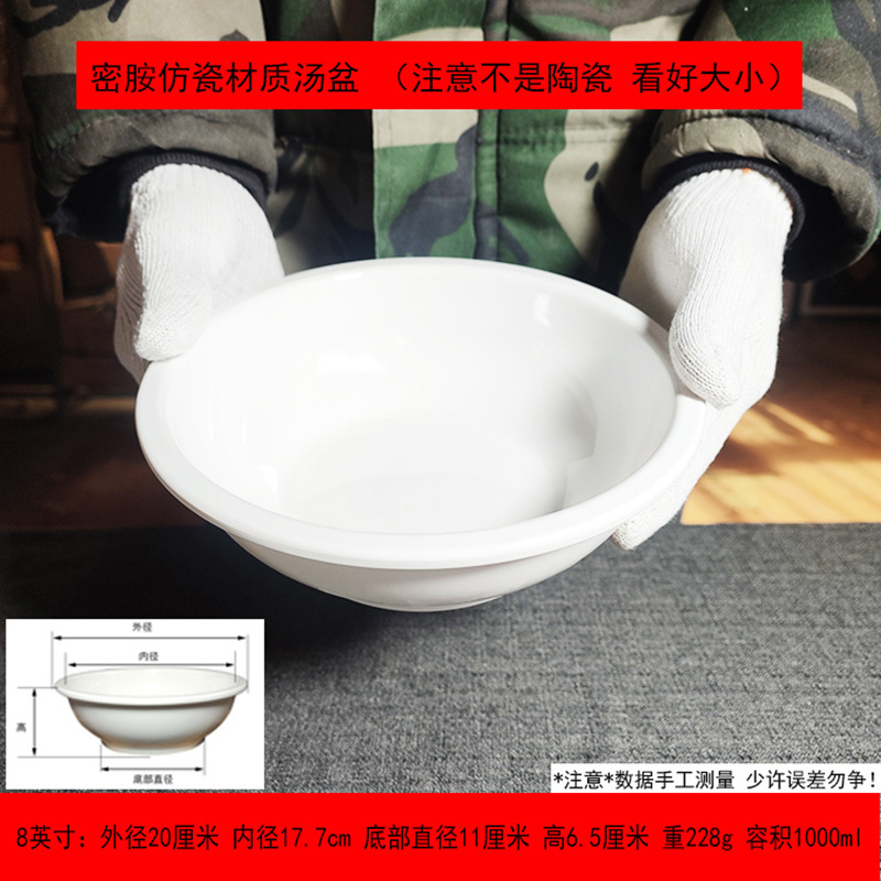 白いメラミンは磁器の大きいサイズのスープの碗の酸っぱい野菜の水を煮て魚の大きい碗を厚くします。|undefined