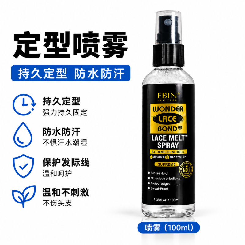 Cross-Border Lace Melting Spray, Wig Bonding and Styling Spray, Wig Glue
