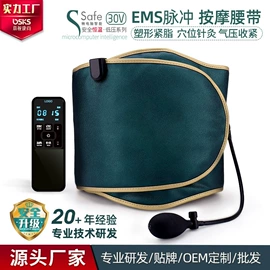 按摩腰带;电热护膝护腰;电子瘦身带