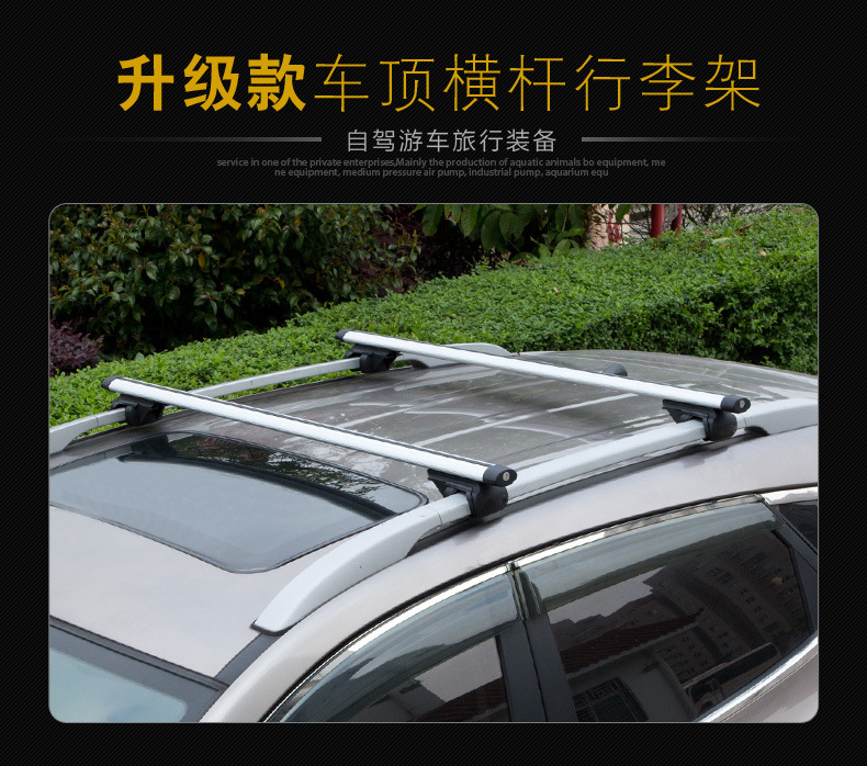 Car Universal Load Luggage Rack SUV PMV Roof Rack Crossbar Travel Rack Storage Rack Aluminum Alloy Bracket