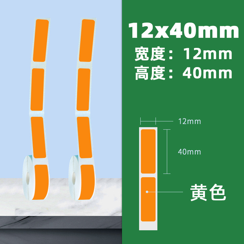 4 안티 스틱 12*40*160/시트 (노란색)