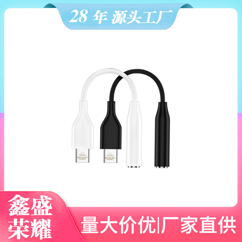 Cross-Border Hot-Selling Product Suitable for Samsung Earphone Adapter Cable S20/S21 Type-C to 3.5mm Earphone Audio Adapter Cross-Border Hot-Selling Product Suitable for Samsung Earphone Adapter Cable S20/S21 Type-C to 3.5mm Earphone Audio Adapter