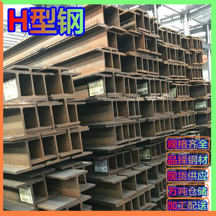 南京热轧焊接H型钢 日照莱钢 低合金镀锌H型钢 加厚钢结构 规格全