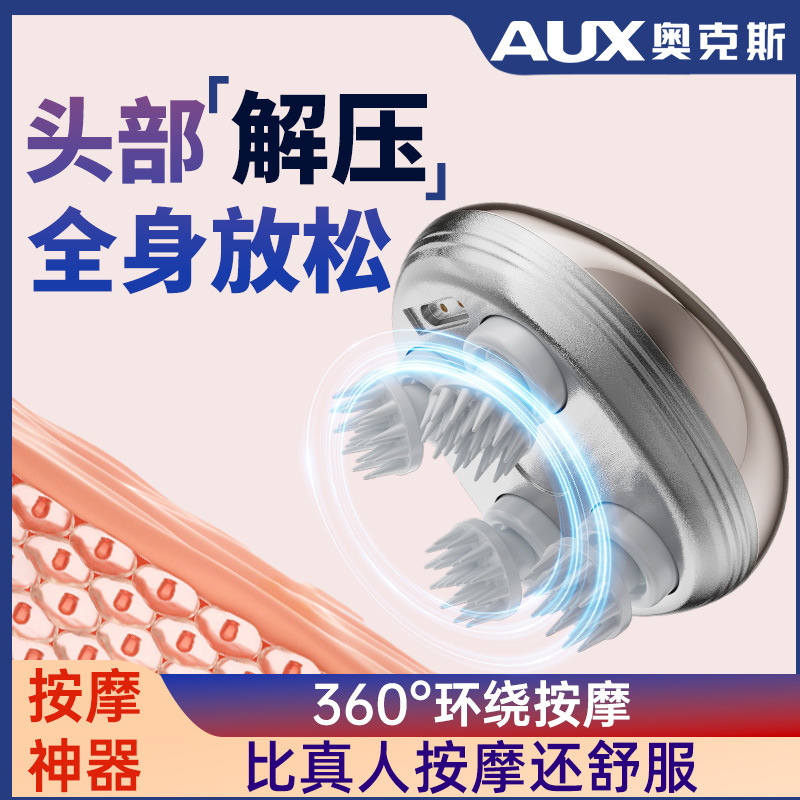 オークス家庭用電動ヘッドマッサージ器充電防水振動揉み知能ミニ多機能頭皮|undefined