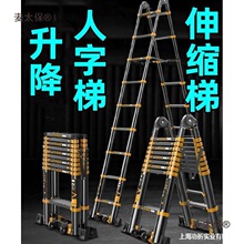 侧拆6叠梯园林58登高5升降室外伸缩双米人字1梯吕收缩合金麦太保