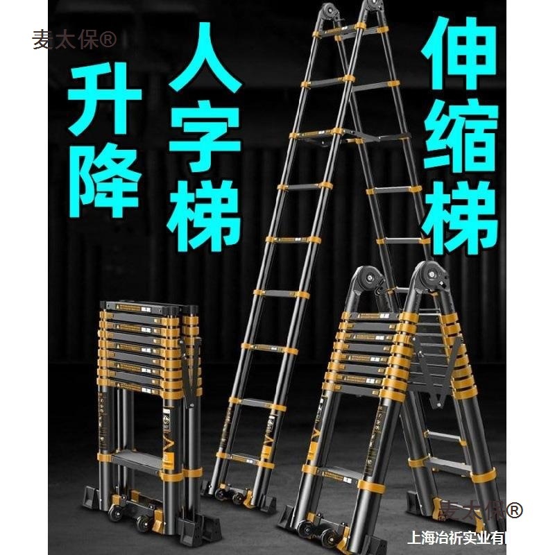 侧拆6叠梯园林58登高5升降室外伸缩双米人字1梯吕收缩合金麦太保