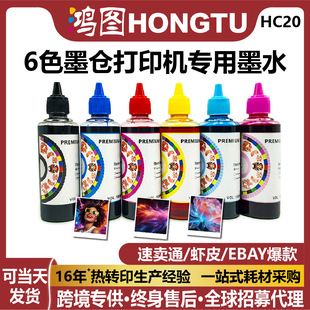 6ɫī�}Ⱦ�����īˮ�m��ep son��ӡ�CR230/1390/330��ɫī��ink