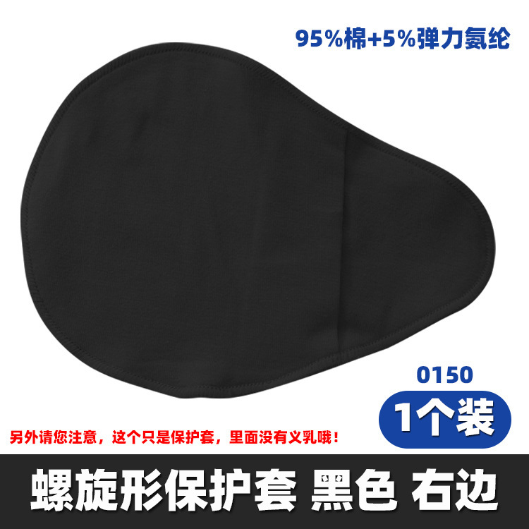 代発綿保護カバー吸汗通気性軽質シリカゲル義乳袋ブラジャー下着女性草種義乳フック|undefined