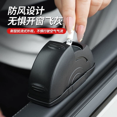 car doors and interior, prevents ash | Car ashtray