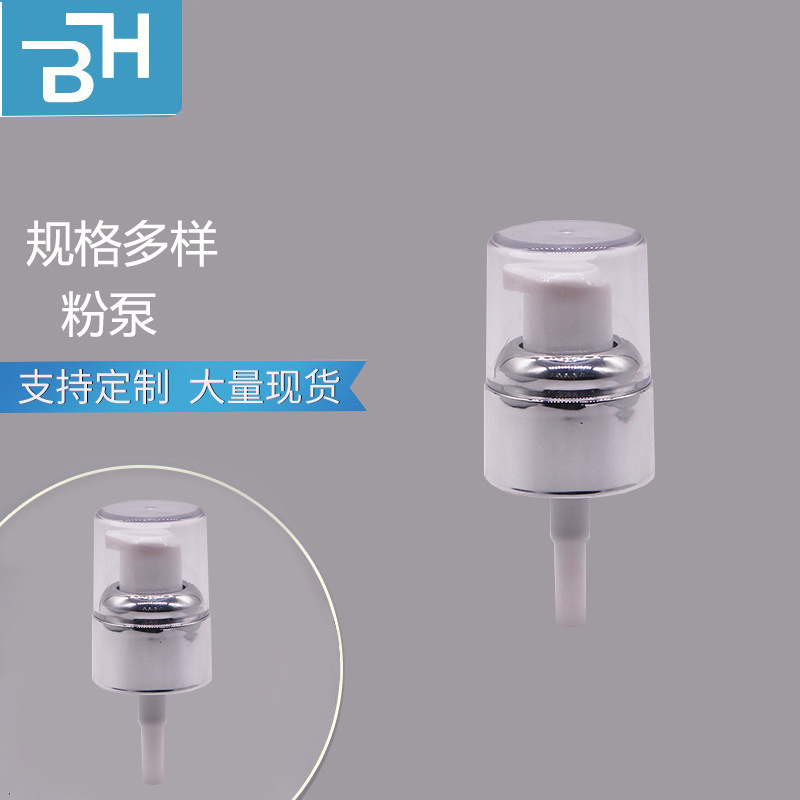 20/410电镀乳液泵粉泵 化妆品泵 粉底液精油泵头可做颜色工艺