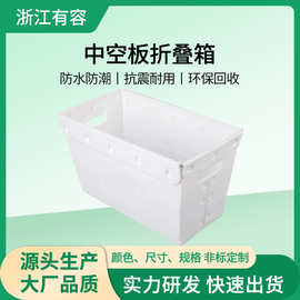 非标制作果蔬收纳箱强度高塑料搬家箱收纳打包盒中空板折叠周转箱