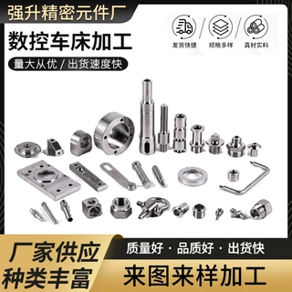 cnc机加工数控车床铝合金铝件不锈钢五金精密零件非标件加工定做