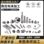 cnc精密数控定做零件