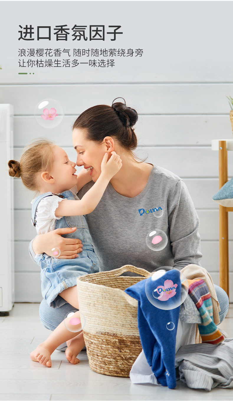 三合一洗衣凝珠 详情页008