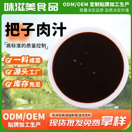 复合调味料;调味酱;脱水蔬菜